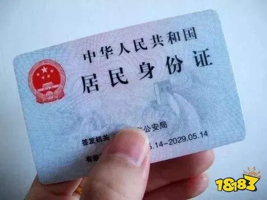 有国徽的一面还是有照片的一面我们的身份证其实哪面才是正面？