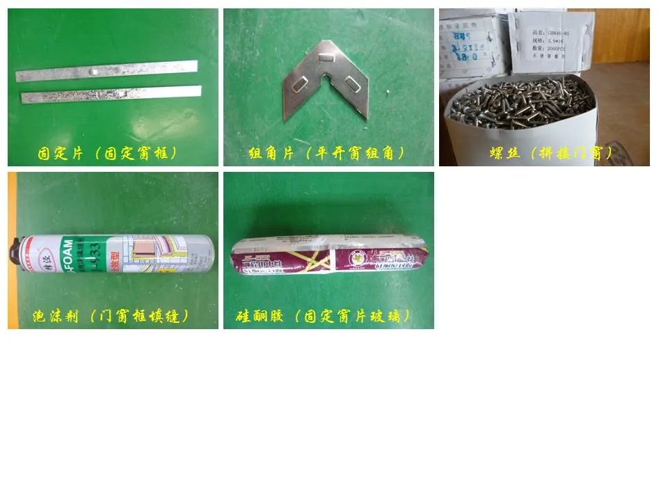 超全面铝合金门窗制作教程，学起来吧！