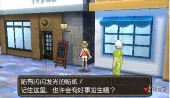 《口袋妖怪究极日月》图文攻略 全任务图文流程攻略