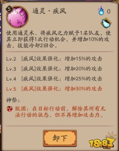 阴阳师神乐神祭技能一览 神乐御灵神祭说明