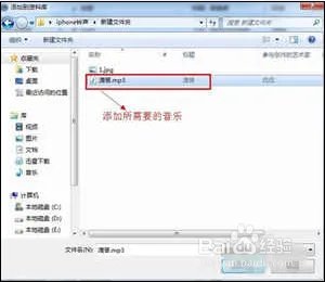 iphone4怎么设置铃音呢？