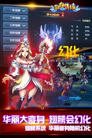 剑仙传说好玩吗 剑仙传说玩法简介