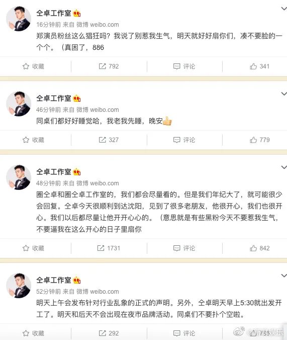 仝卓嘲讽姚晨“恶之花”是怎么回事？