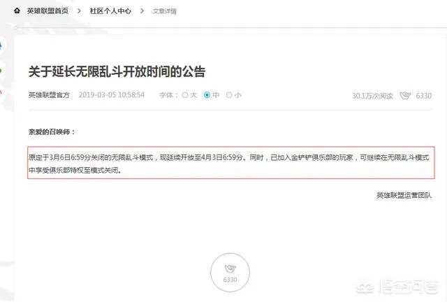 LOL官方宣布无限乱斗开放时间延长,但玩家却对此“褒贬不一”!这是什么原因?