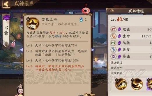 阴阳师新手攻略汇总 阴阳师最全新手攻略