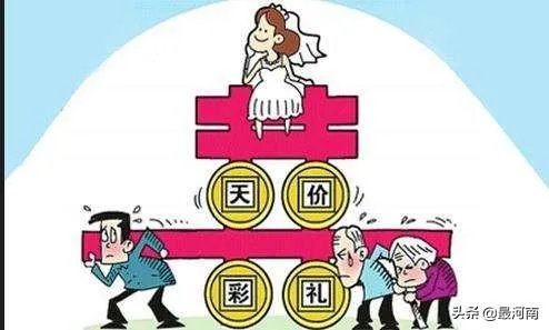 商丘结婚的彩礼为什么这么贵？