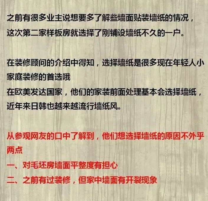 参观样板房：堂堂装修顾问，岂能如此怠慢？