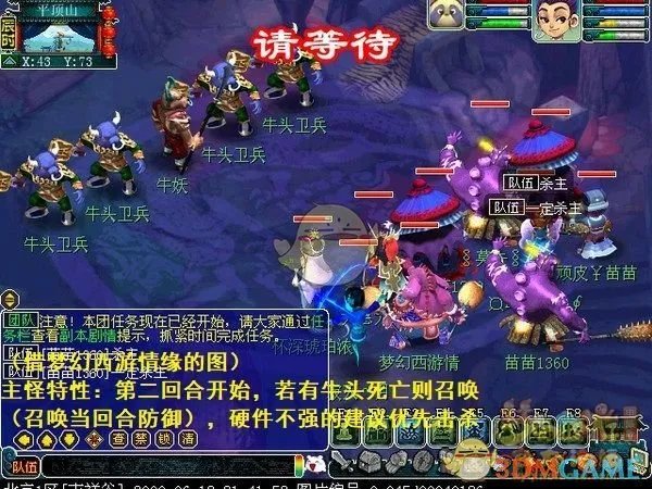 《梦幻西游》副本任务平顶山新版攻略