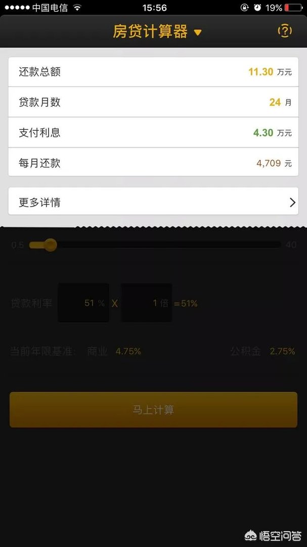 借款7万分期24个月还清,每月还款4708元,已经还了18个月,这种属于高利贷吗?