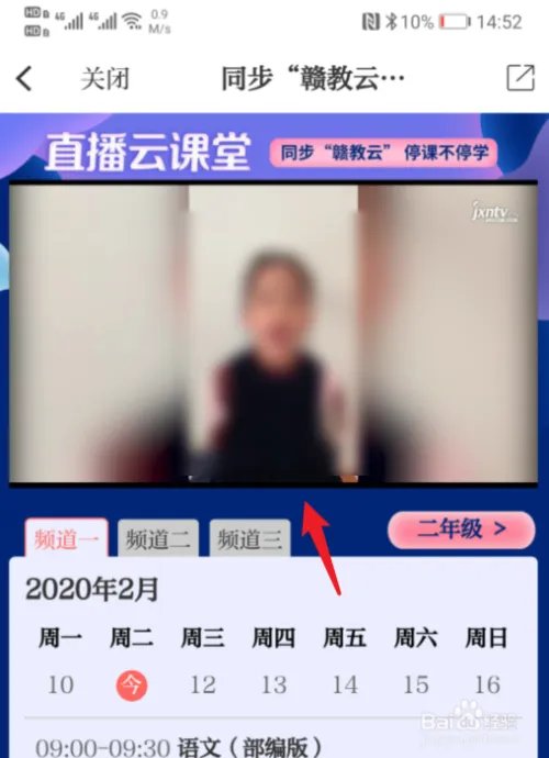 江西怎么在家上课，江西赣教云入口在哪里