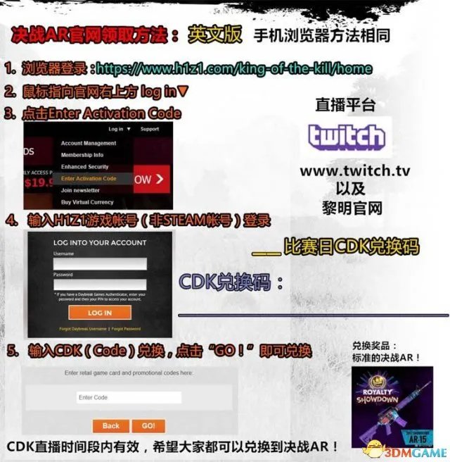 h1z1决战ar领取方法 h1z1皇家决战ar官网兑换图文教程