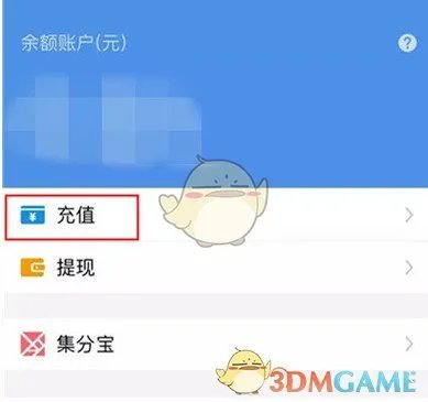 《淘宝网》使用微信支付方法教程