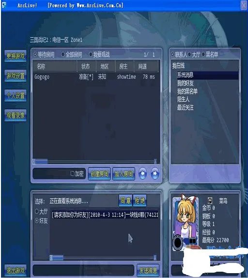 arclive 街机对战平台怎么加好友?