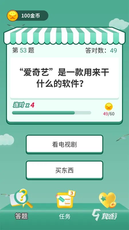 最新知识答题类游戏排行榜前十名2021 知识答题类游戏大全