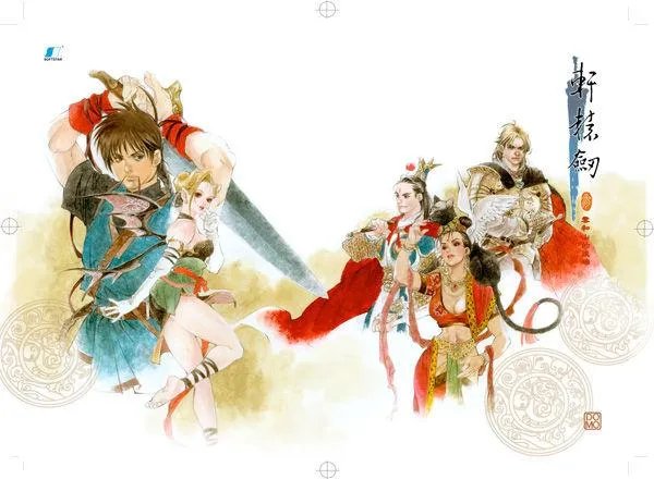 轩辕剑三云和山的彼端——图文攻略