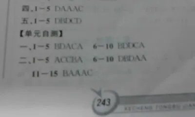 九年级英语教与学答案