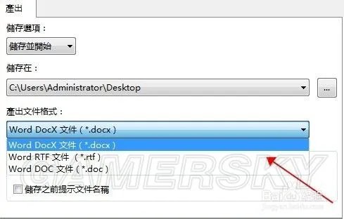 图文PDF转换WORD教程 如何将PDF转换成WORD