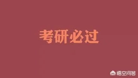 考研都考什么？