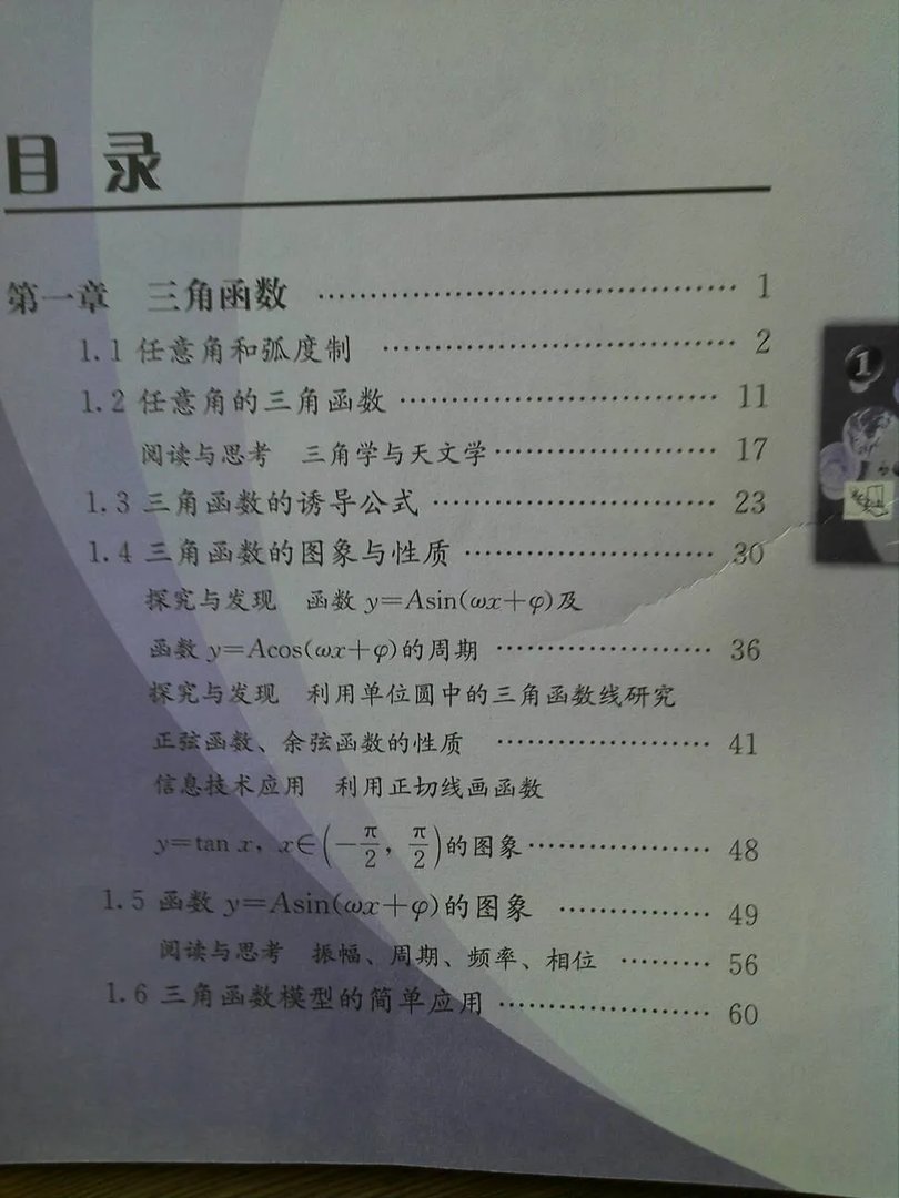 高中数学必修1的作品目录