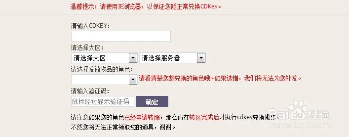 lol已经领取的cdkey没有兑换怎么处理