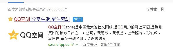 电脑版qq空间登录页面