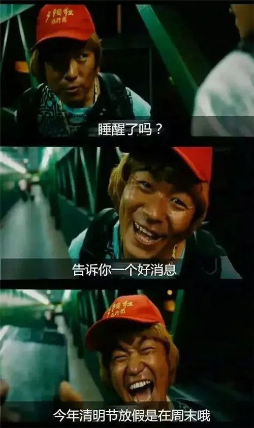 给你讲个恐怖故事：2017全年放假时间都赶上周末……