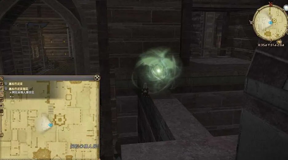 ff14基拉巴尼亚湖区风脉坐标