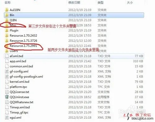 最新QQ2013透明皮肤下载+教程