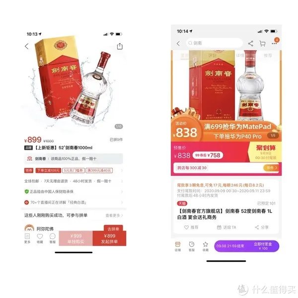 拼多多上的酒敢买吗？