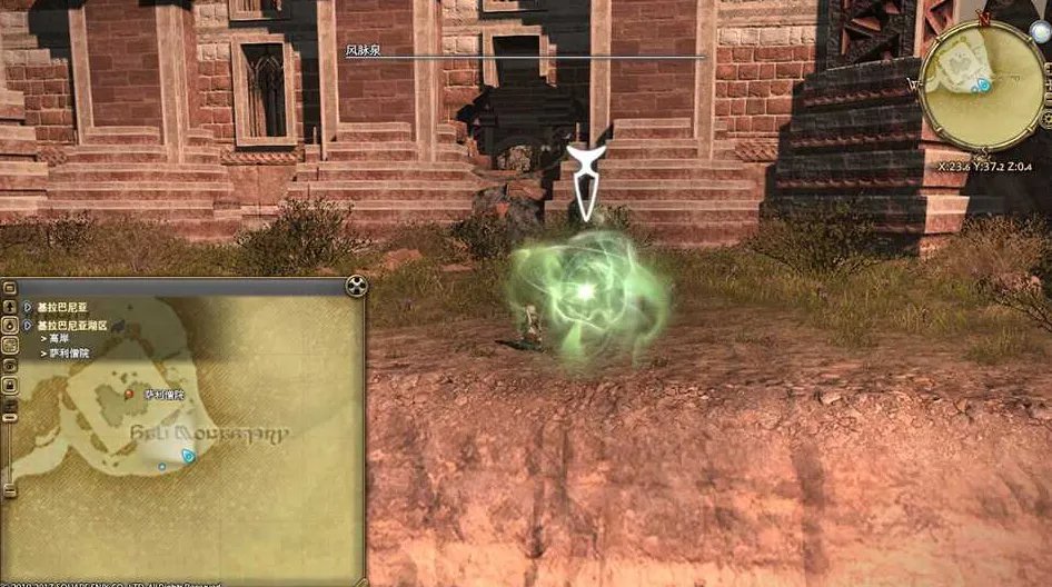 ff14基拉巴尼亚湖区风脉坐标