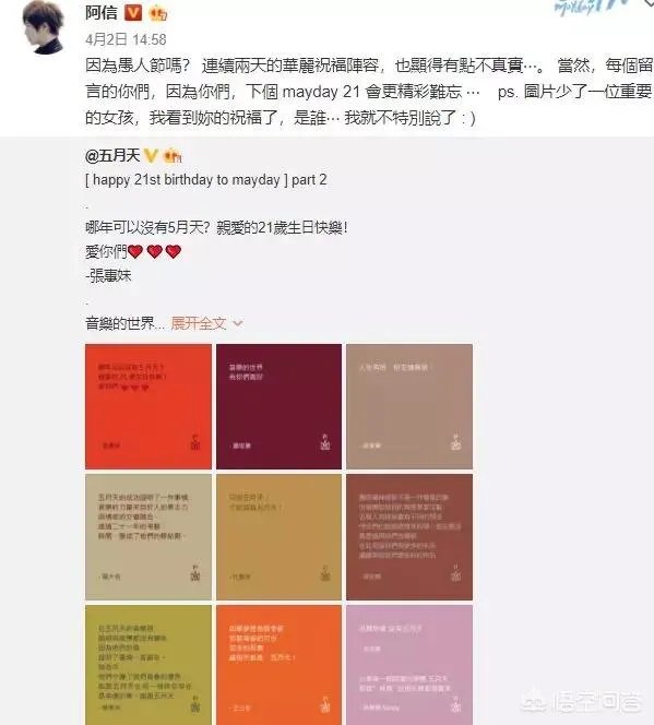 为什么蔡依林会和五月天阿信传绯闻？你觉得他们般配吗？