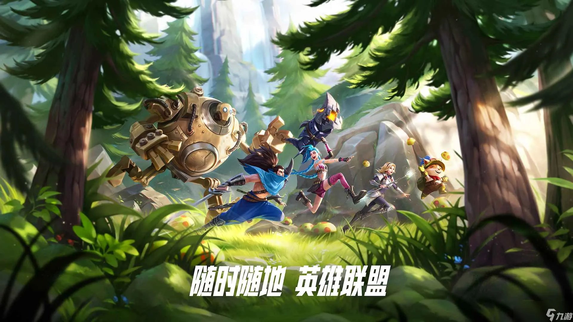 《英雄联盟手游》安卓怎么转到苹果