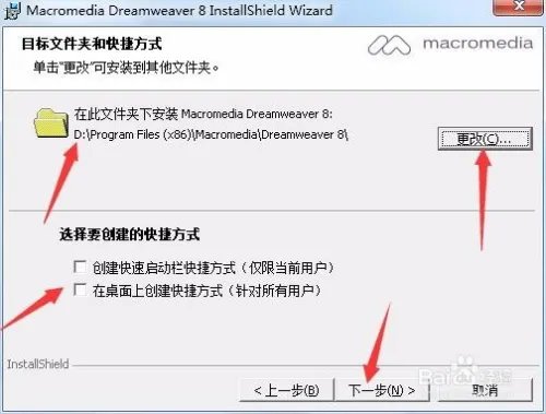 Dreamweaver 8安装教程