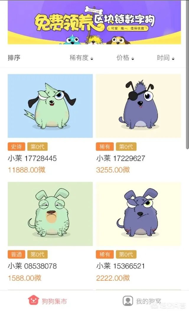 手机挖矿app会不会有发展前景?