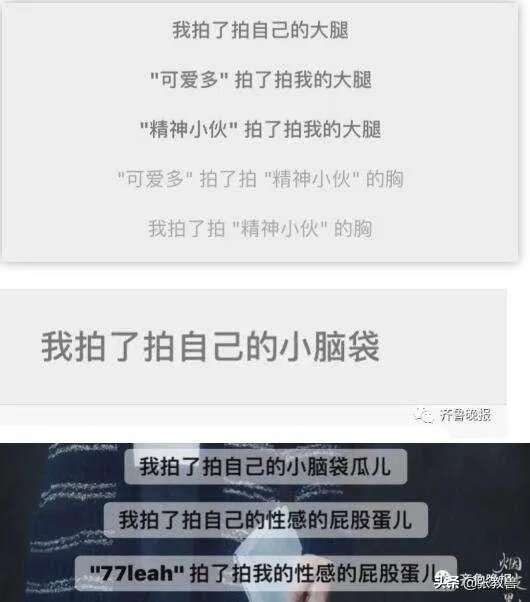 微信拍一拍有哪些好玩的备注呢?