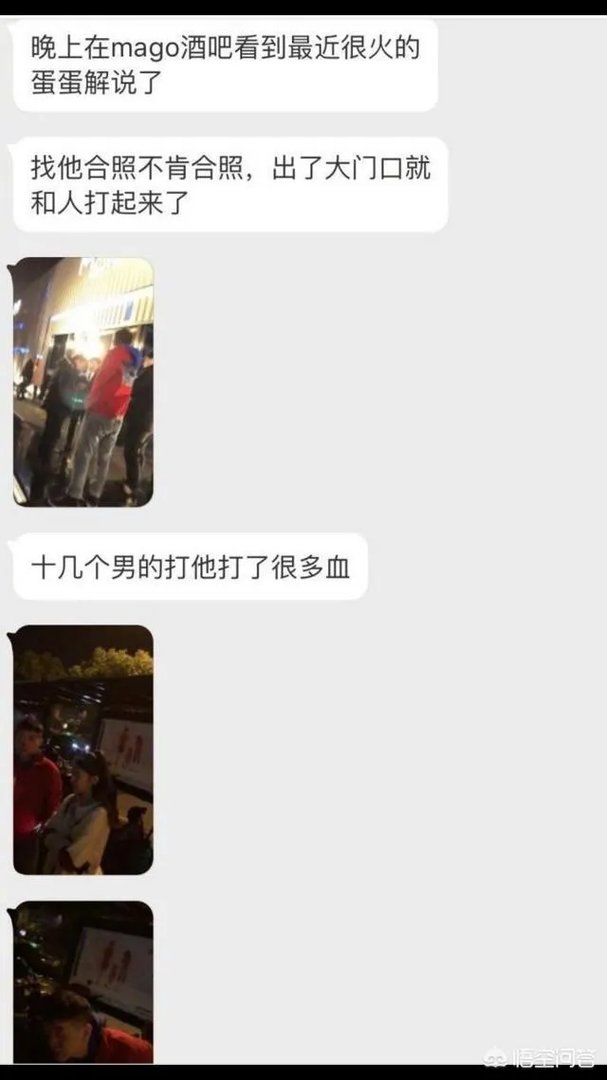 贝拉拉是谁，最近为什么这么火？听说他在工体被打了？