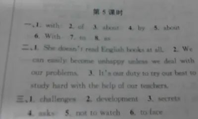 九年级英语教与学答案