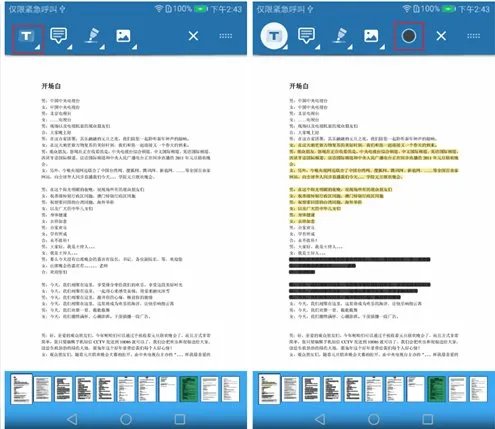手机pdf阅读器哪个好用？