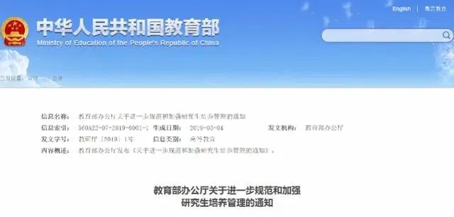 你怎么看多所高校清退1300多名研究生这件事？