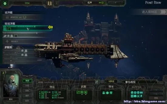 《哥特舰队阿玛达》图文攻略 全舰船、技能升级及新手教学图文攻略