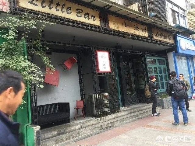 《成都》的小酒馆有什么历史吗？