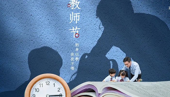 教师节对老师说的一句话简短 教师节写什么话给老师