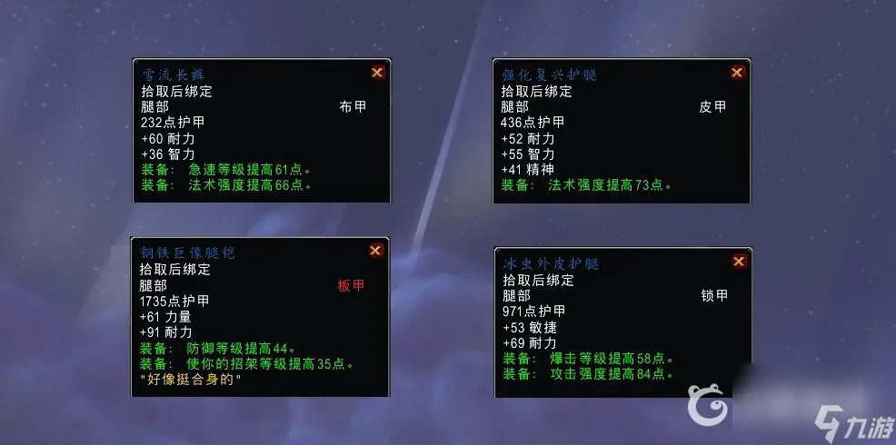 魔兽世界wlk钢铁巨像怎么做   魔兽世界被驯服的冰虫