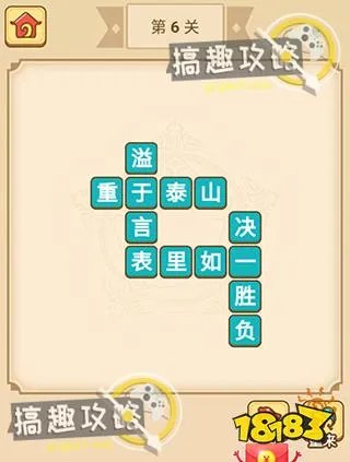 疯狂填成语答案  疯狂填成语答案大全