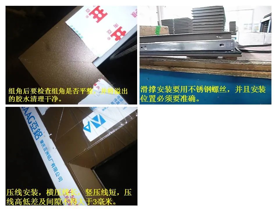 超全面铝合金门窗制作教程，学起来吧！