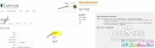 诺基亚Lumia 710越狱教程Lumia 710完美越狱教程