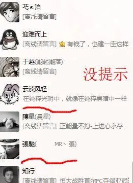 怎么查看QQ好友是否隐身