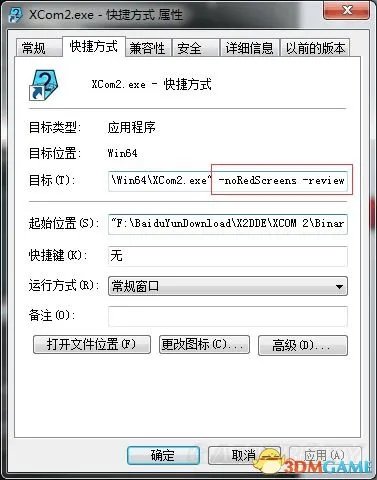 幽浮2 常见运行问题解决方法汇总 卡顿红屏怎么办