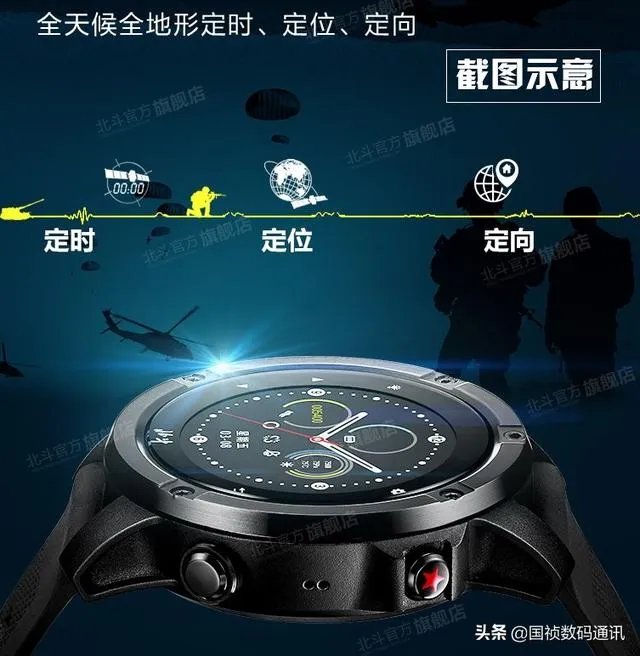 北斗卫星手表怎么样？