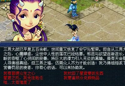 梦幻西游百晓任务攻略